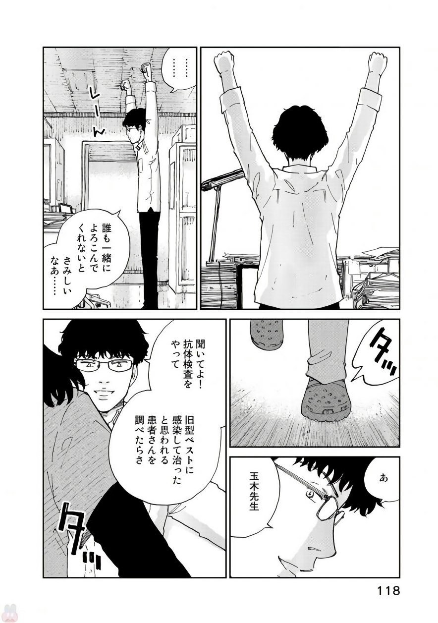 Rieux wo Machi nagara Chapter 20 22ページ