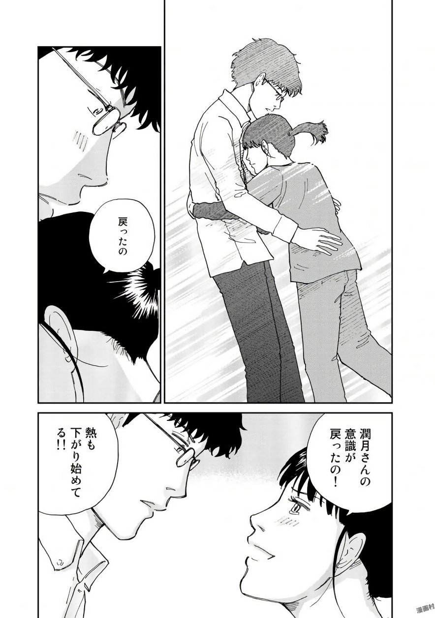 Rieux wo Machi nagara Chapter 20 23ページ
