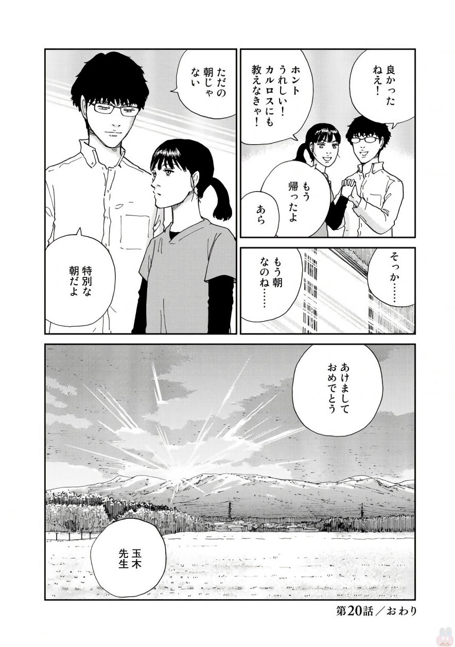 Rieux wo Machi nagara Chapter 20 24ページ