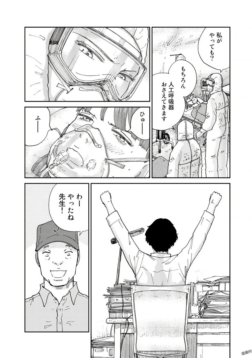 Rieux wo Machi nagara Chapter 20 4ページ