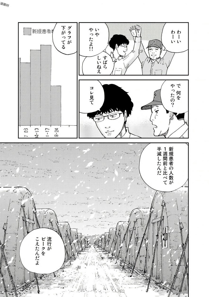 Rieux wo Machi nagara Chapter 20 5ページ