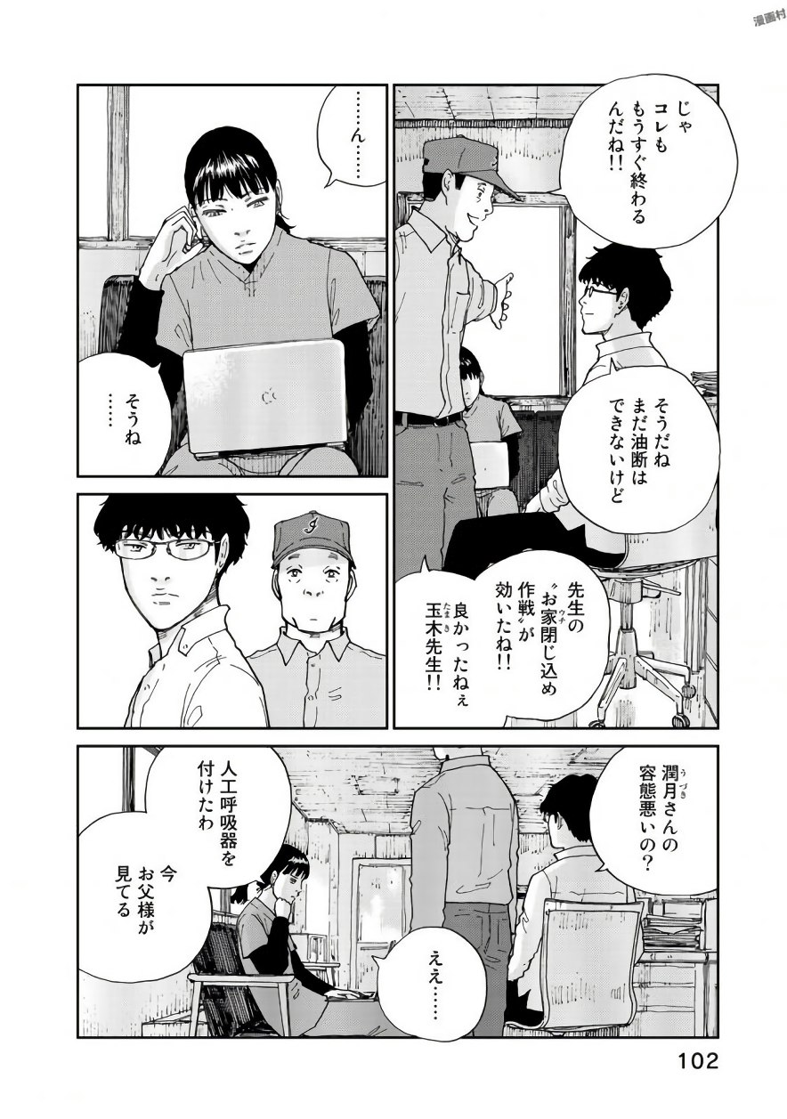 Rieux wo Machi nagara Chapter 20 6ページ