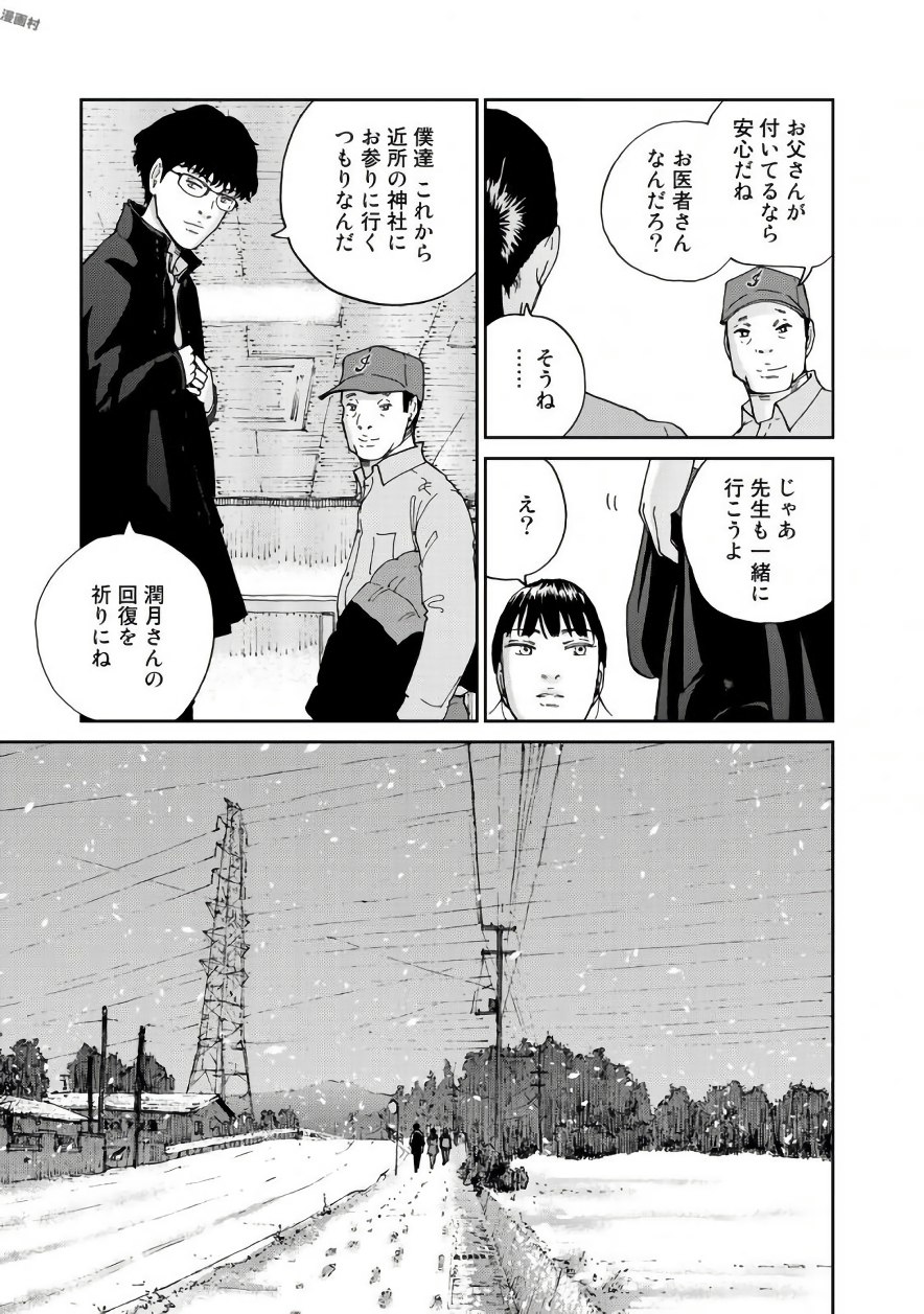 Rieux wo Machi nagara Chapter 20 7ページ