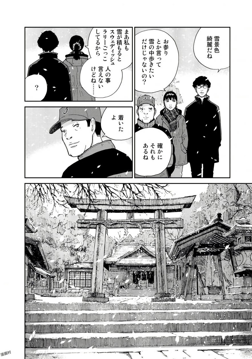 Rieux wo Machi nagara Chapter 20 8ページ