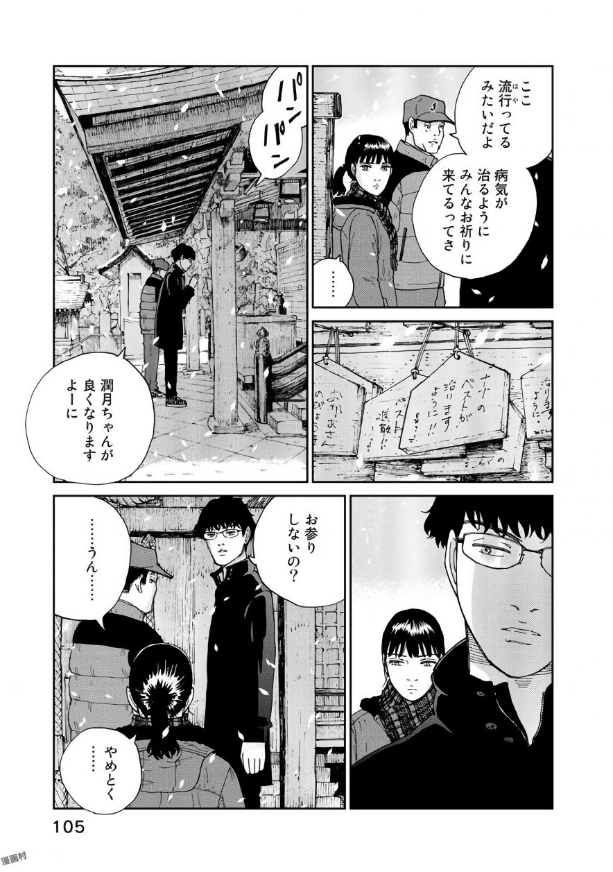 Rieux wo Machi nagara Chapter 20 9ページ