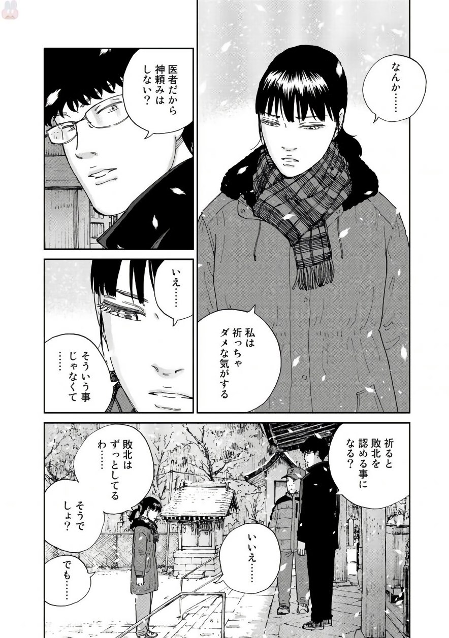 Rieux wo Machi nagara Chapter 20 10ページ
