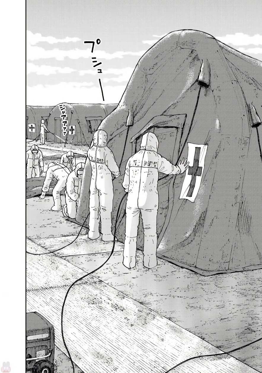 Rieux wo Machi nagara Chapter 21 2ページ