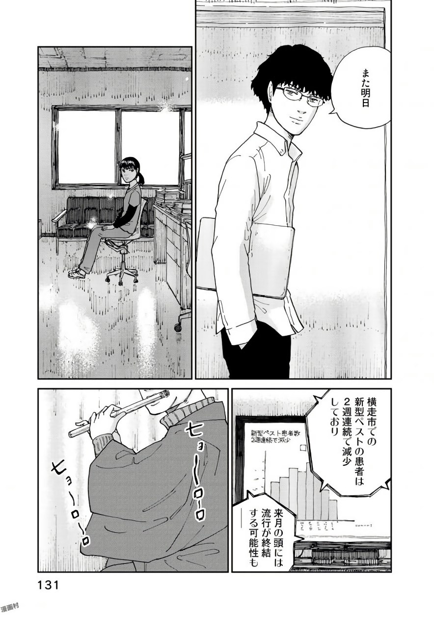Rieux wo Machi nagara Chapter 21 11ページ