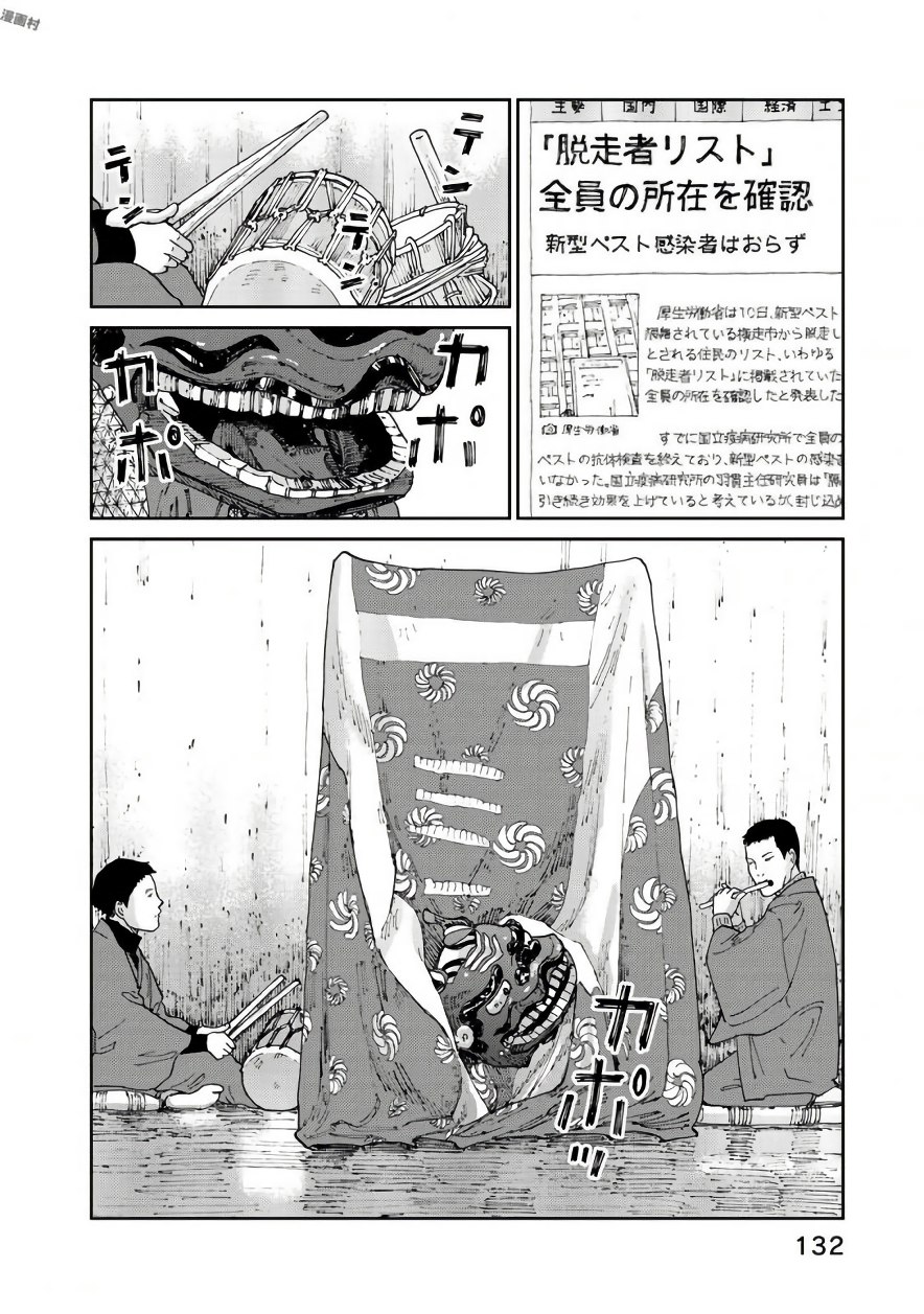 Rieux wo Machi nagara Chapter 21 12ページ