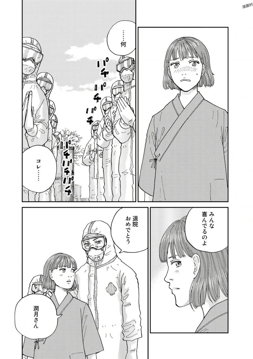 Rieux wo Machi nagara Chapter 21 13ページ