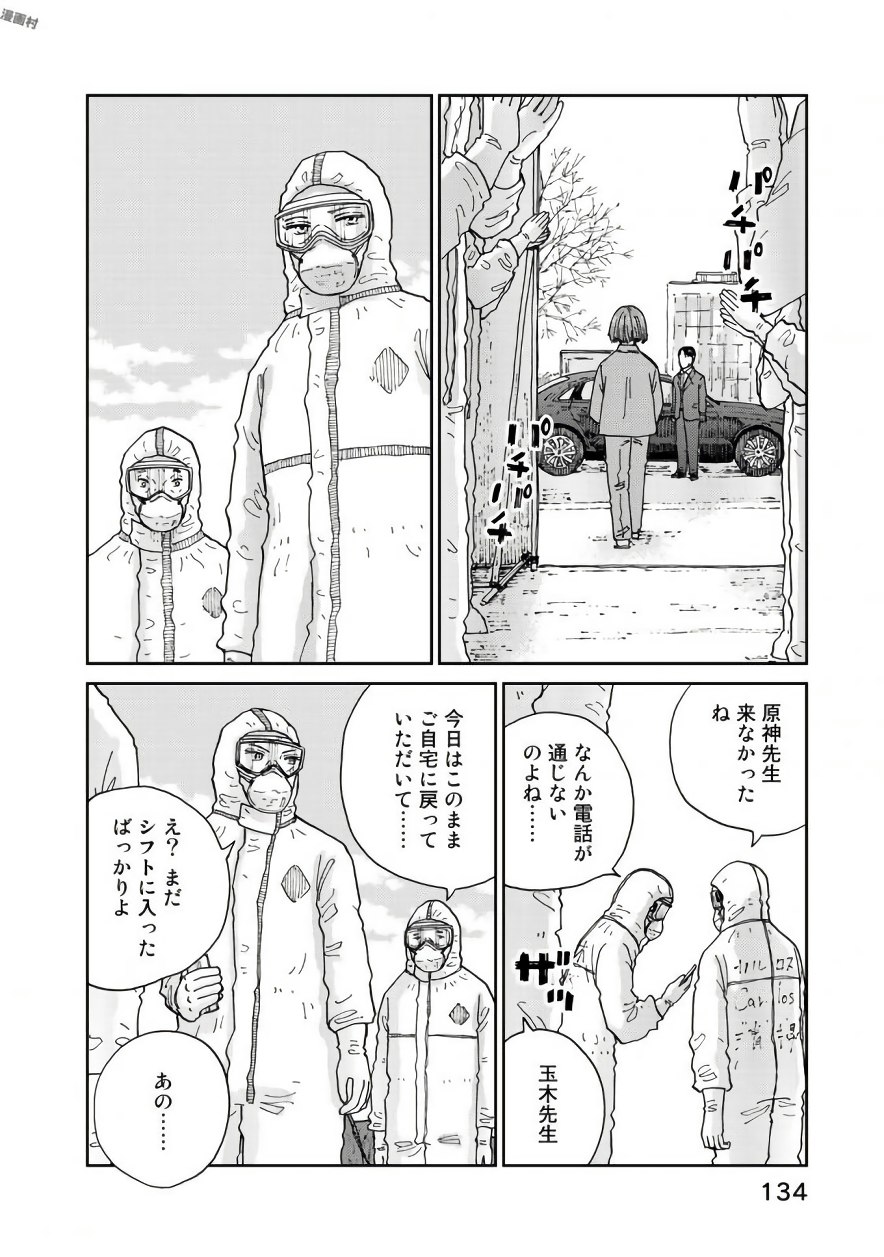 Rieux wo Machi nagara Chapter 21 14ページ