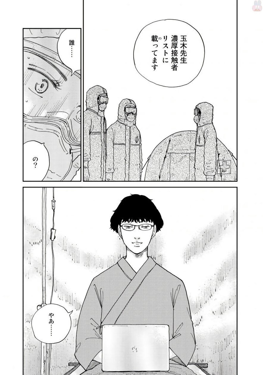 Rieux wo Machi nagara Chapter 21 15ページ