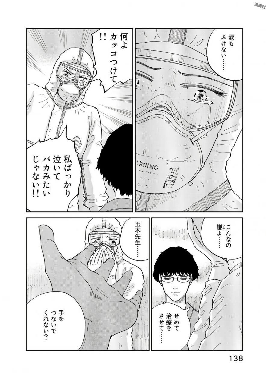 Rieux wo Machi nagara Chapter 21 18ページ