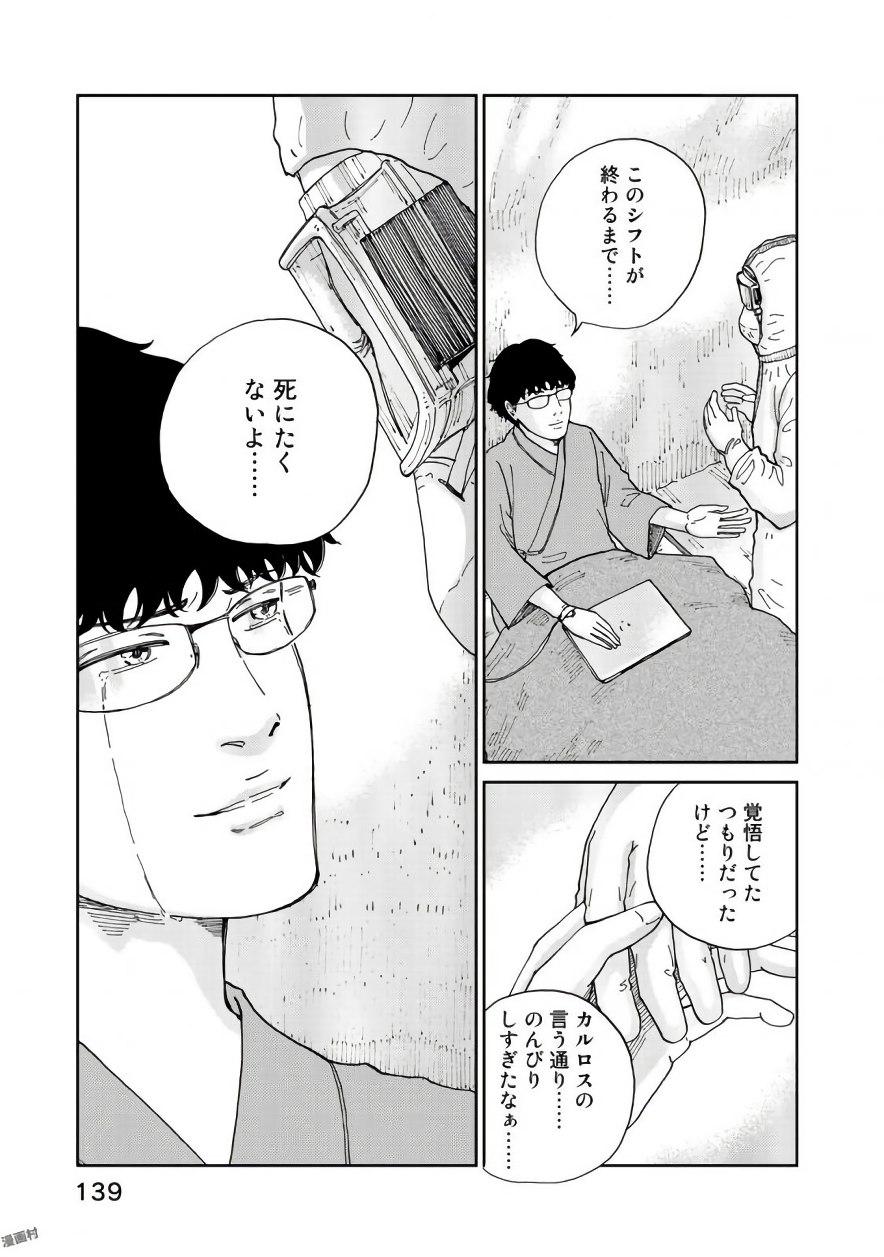 Rieux wo Machi nagara Chapter 21 19ページ
