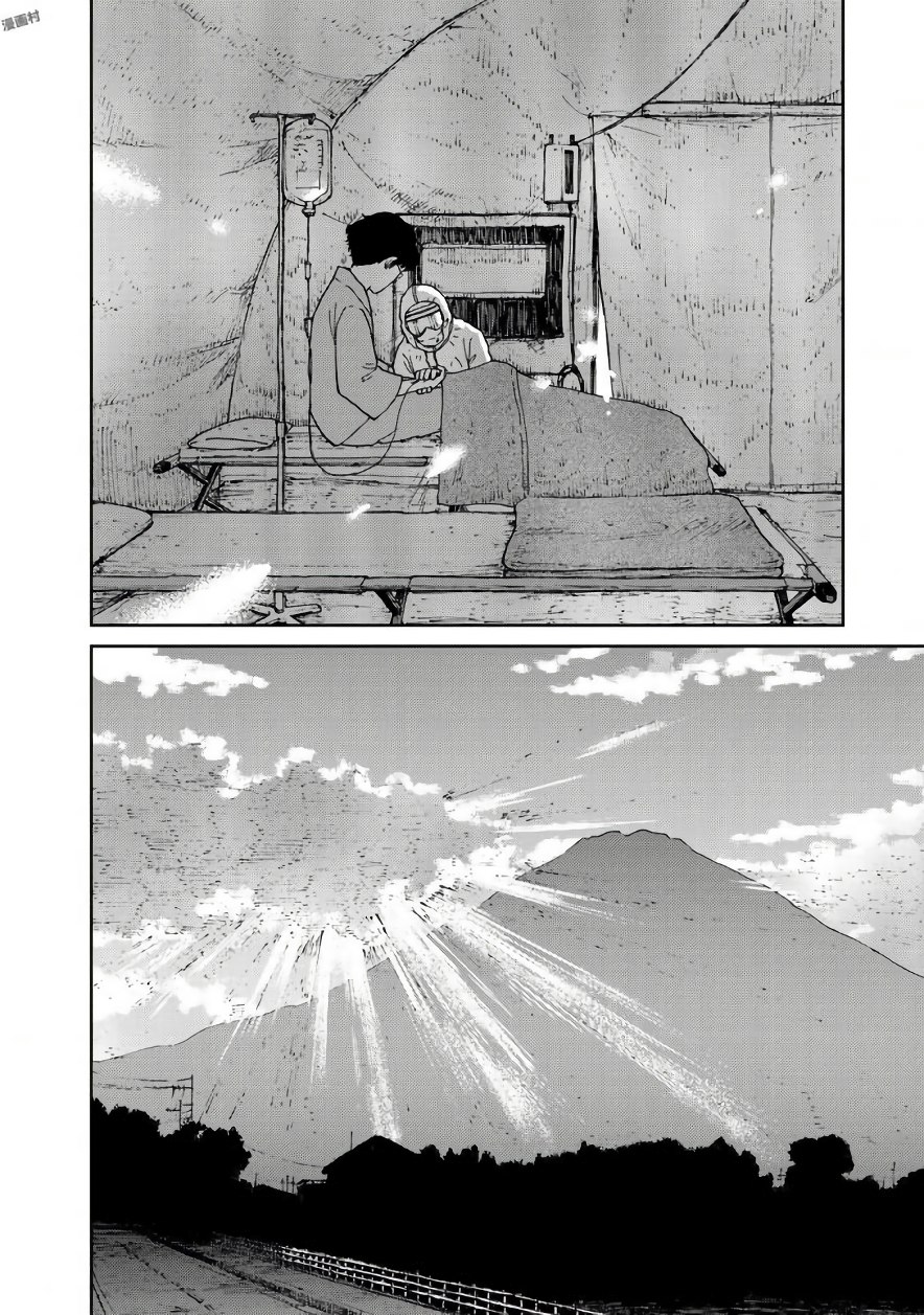 Rieux wo Machi nagara Chapter 21 20ページ
