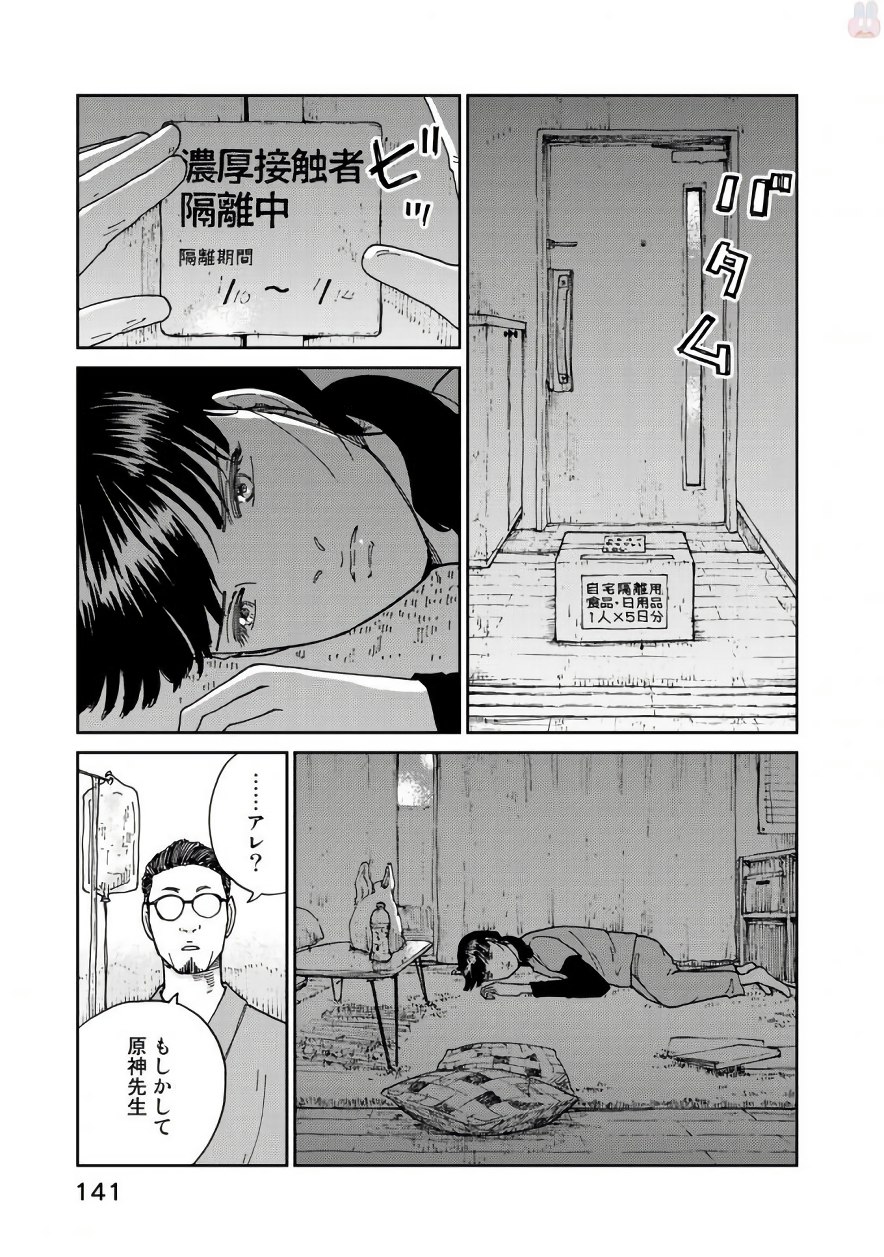 Rieux wo Machi nagara Chapter 21 21ページ