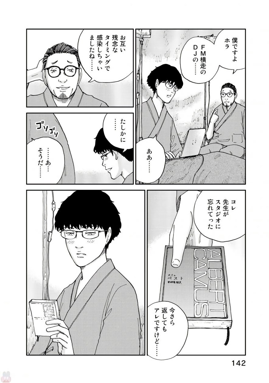 Rieux wo Machi nagara Chapter 21 22ページ