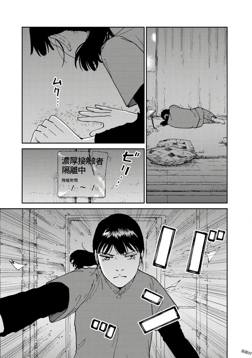 Rieux wo Machi nagara Chapter 21 23ページ