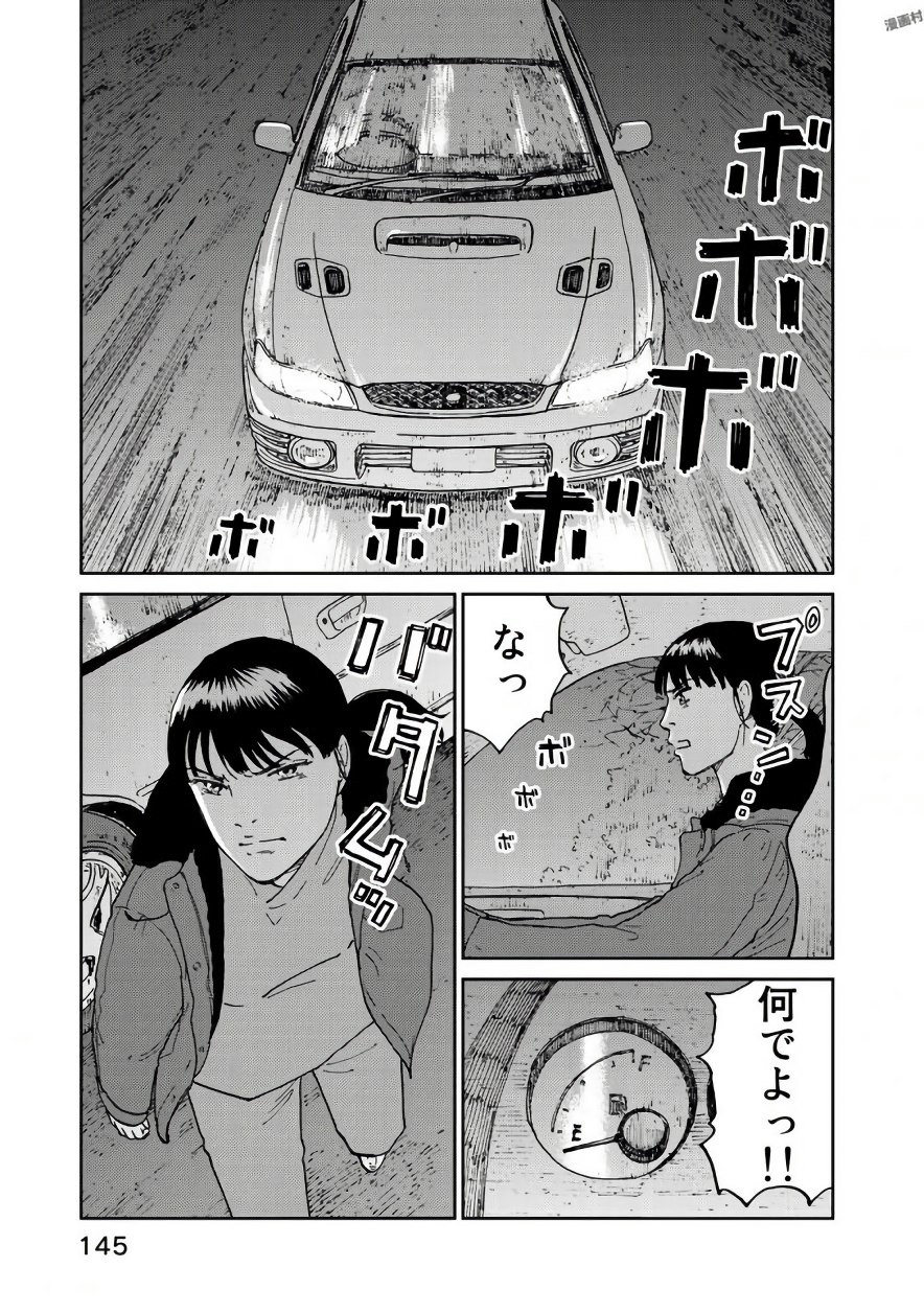 Rieux wo Machi nagara Chapter 21 25ページ