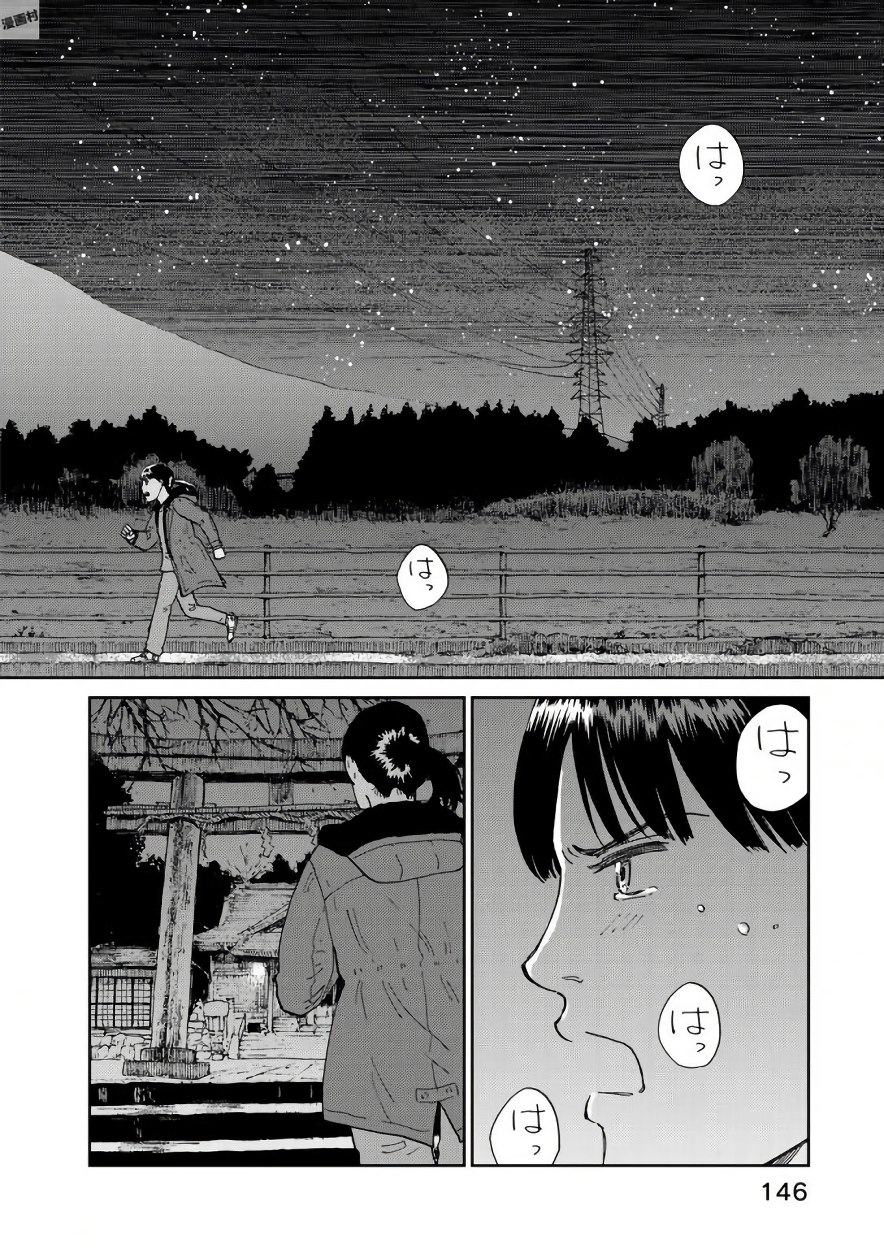 Rieux wo Machi nagara Chapter 21 26ページ