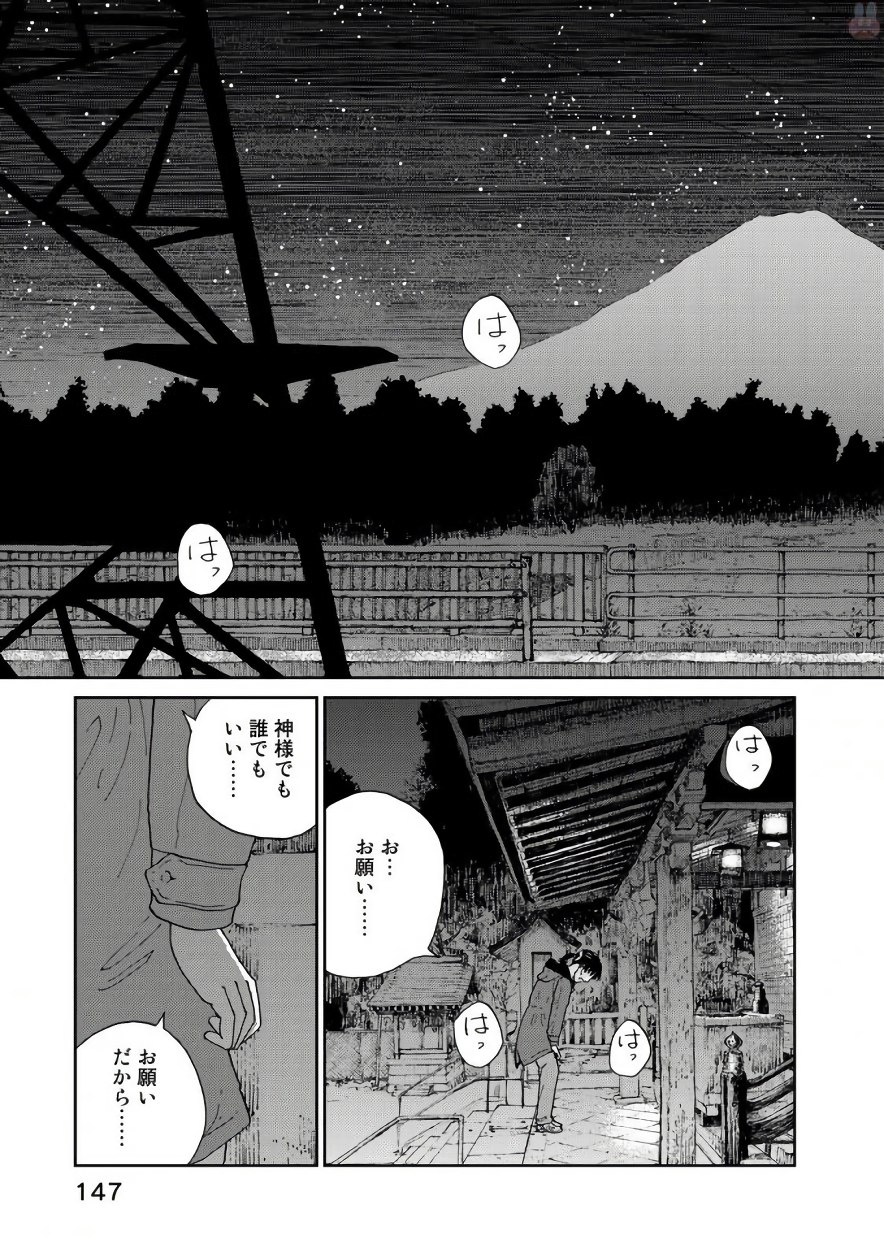 Rieux wo Machi nagara Chapter 21 27ページ