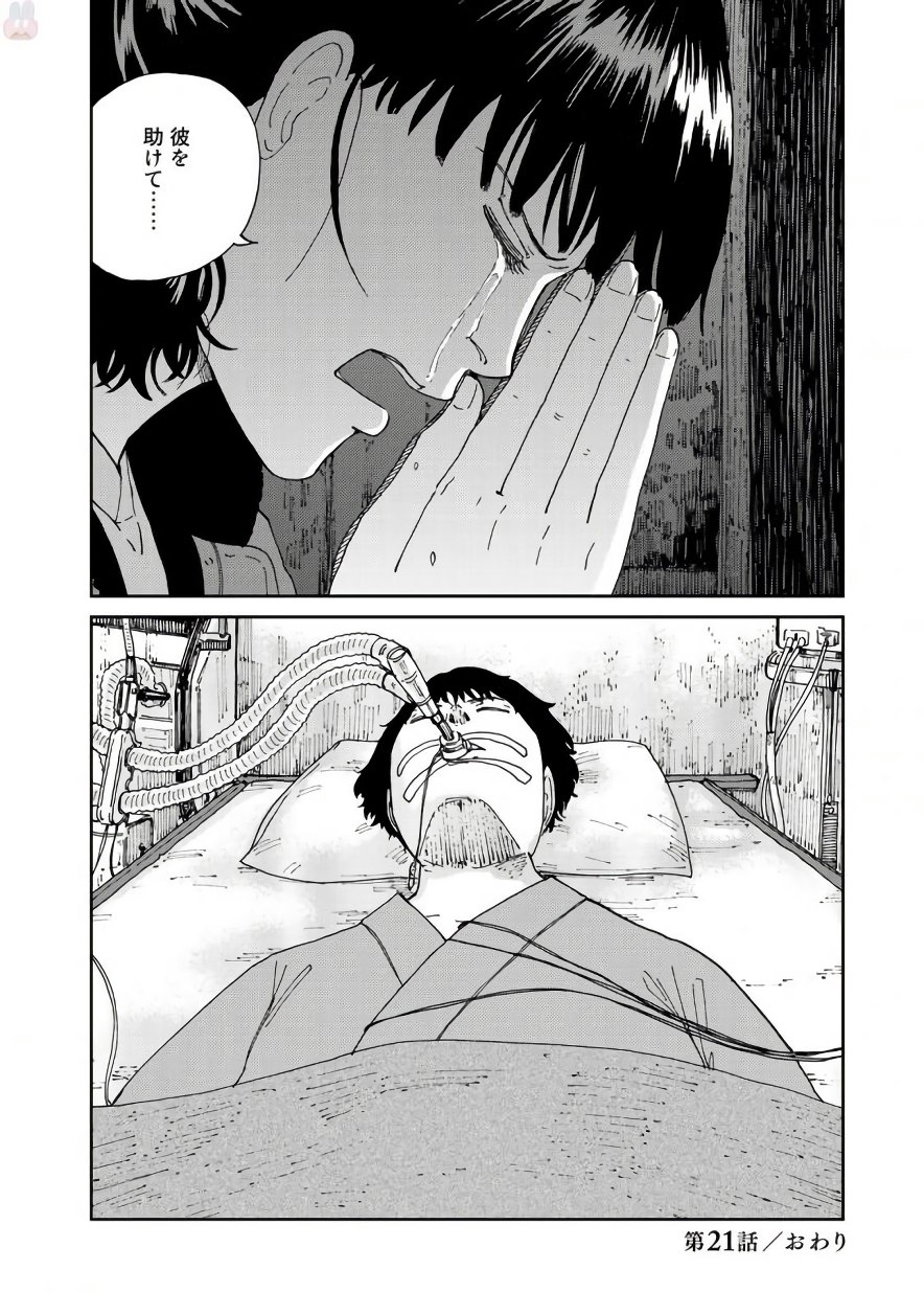 Rieux wo Machi nagara Chapter 21 28ページ