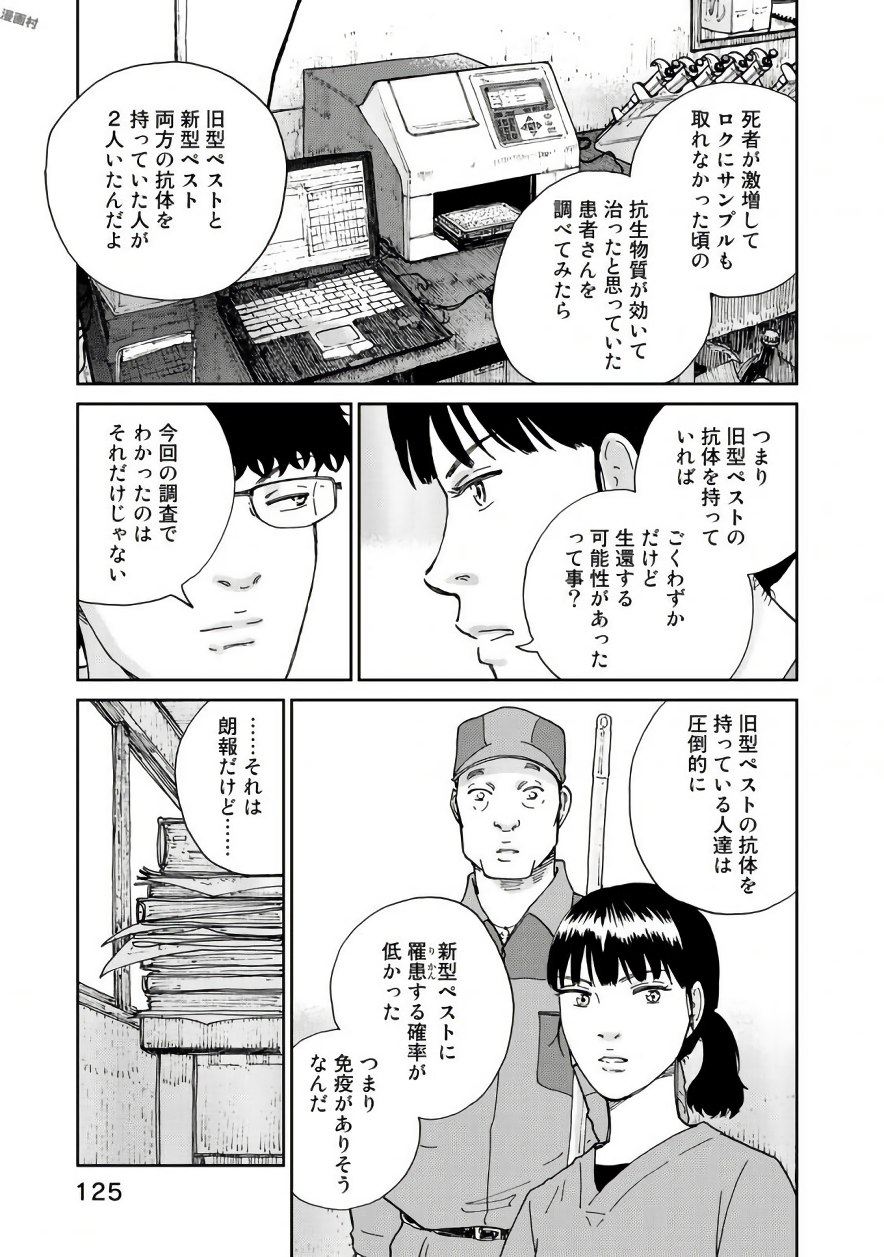 Rieux wo Machi nagara Chapter 21 5ページ