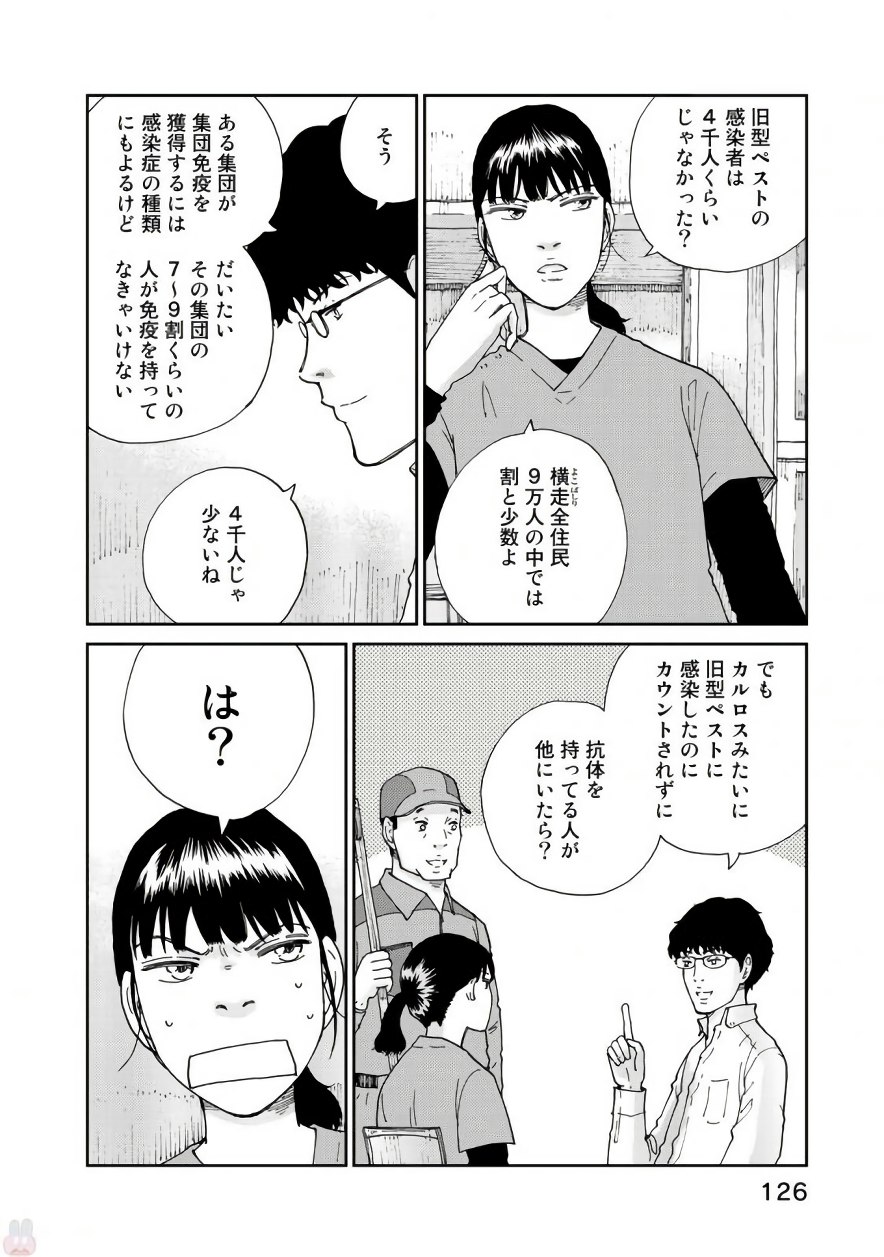 Rieux wo Machi nagara Chapter 21 6ページ