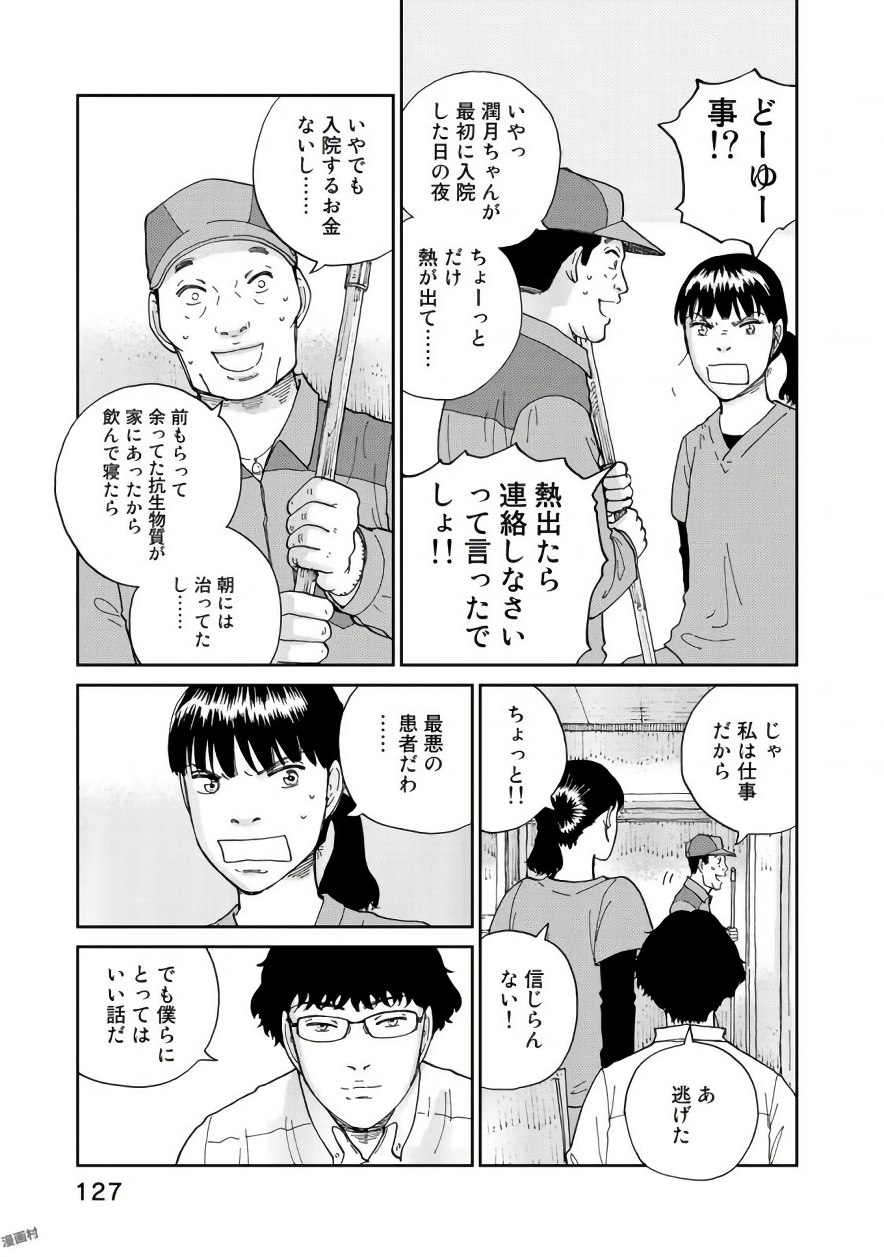Rieux wo Machi nagara Chapter 21 7ページ