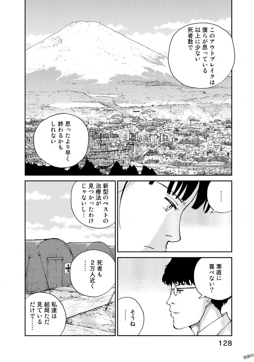 Rieux wo Machi nagara Chapter 21 8ページ