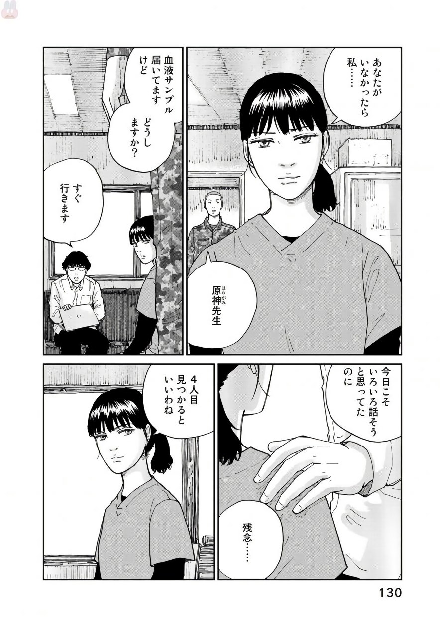Rieux wo Machi nagara Chapter 21 10ページ
