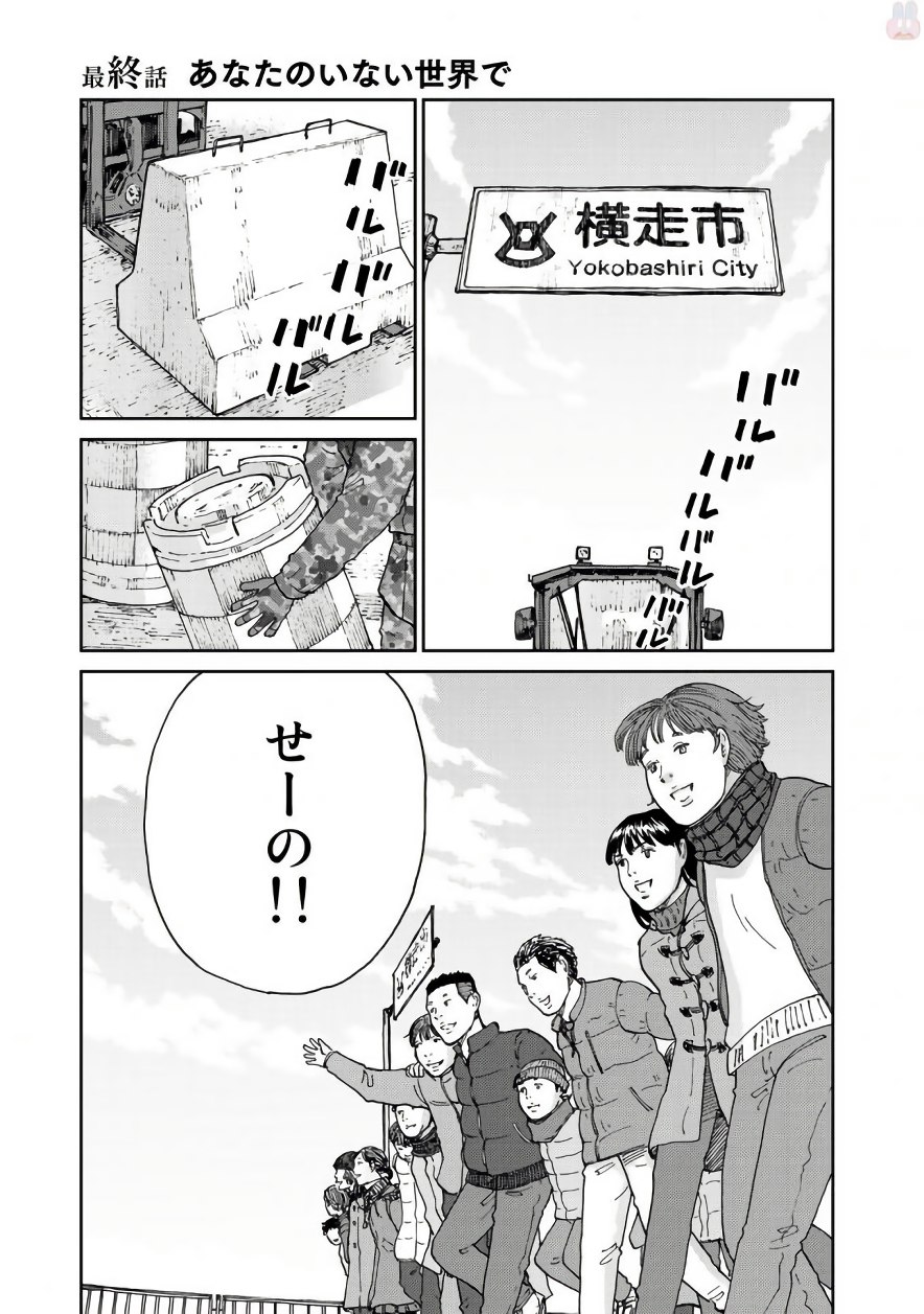 Rieux wo Machi nagara Chapter 22 1ページ