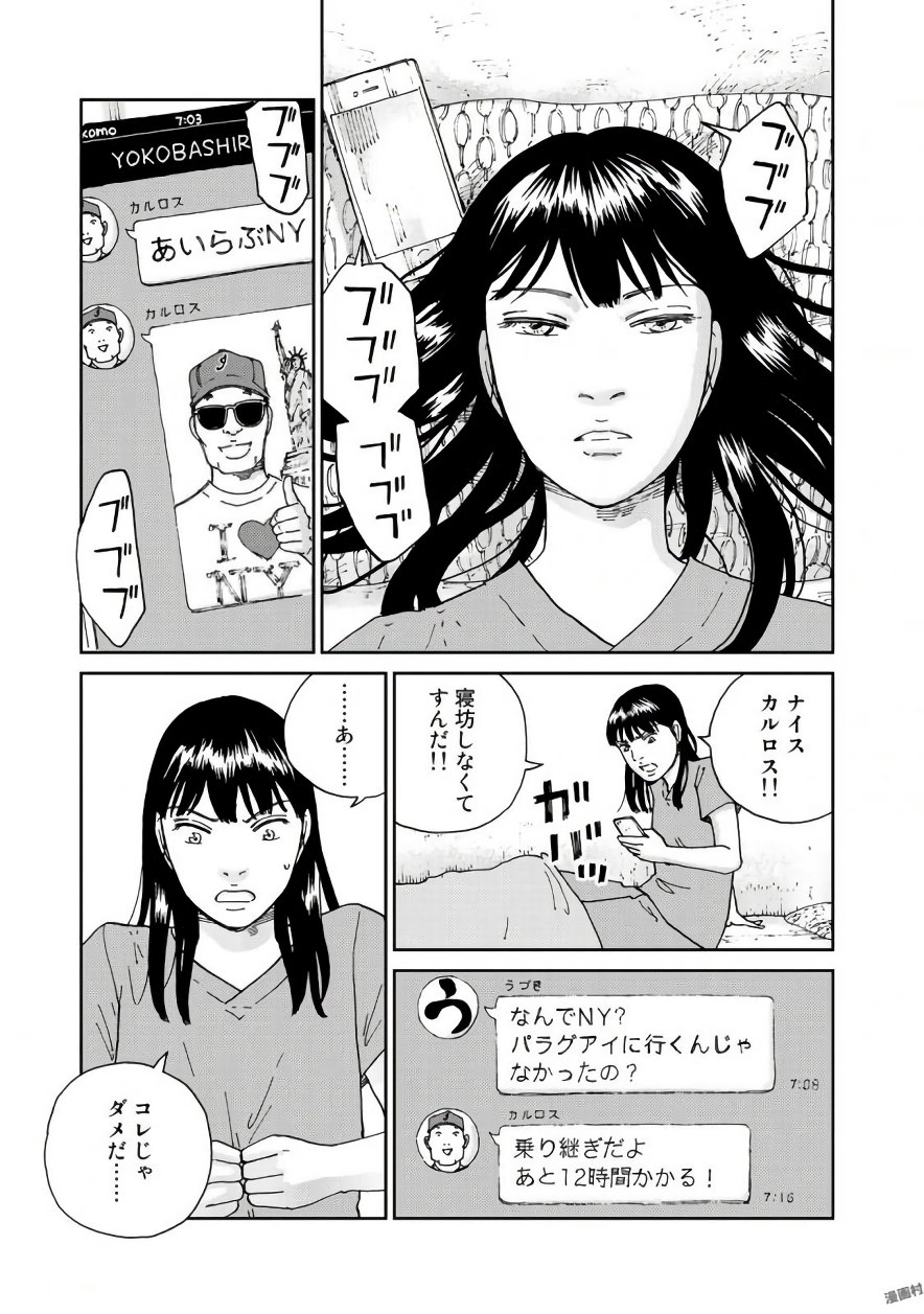 Rieux wo Machi nagara Chapter 22 11ページ