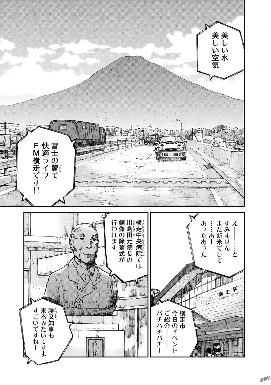 Rieux wo Machi nagara Chapter 22 13ページ