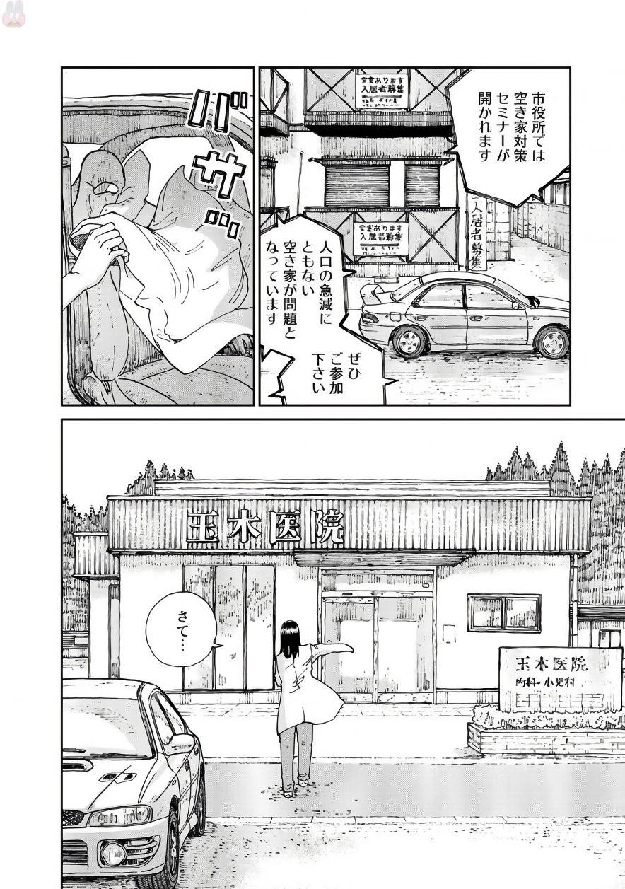 Rieux wo Machi nagara Chapter 22 14ページ