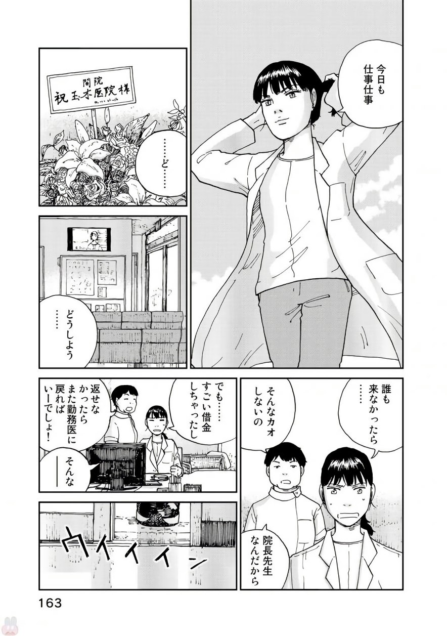 Rieux wo Machi nagara Chapter 22 15ページ