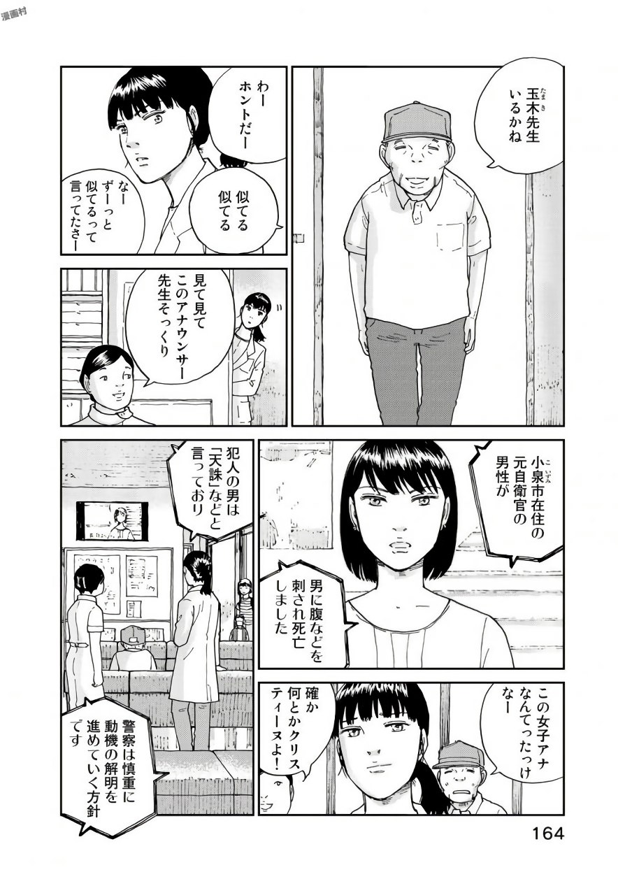 Rieux wo Machi nagara Chapter 22 16ページ