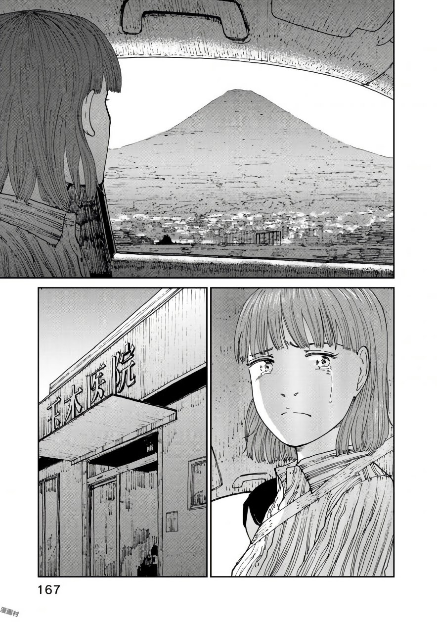 Rieux wo Machi nagara Chapter 22 19ページ