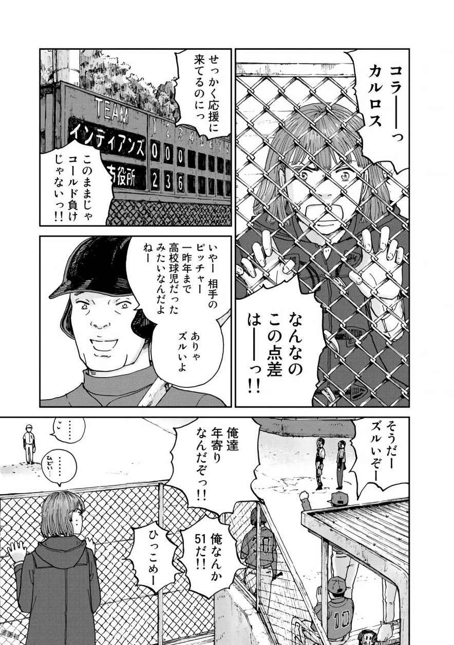 Rieux wo Machi nagara Chapter 22 3ページ
