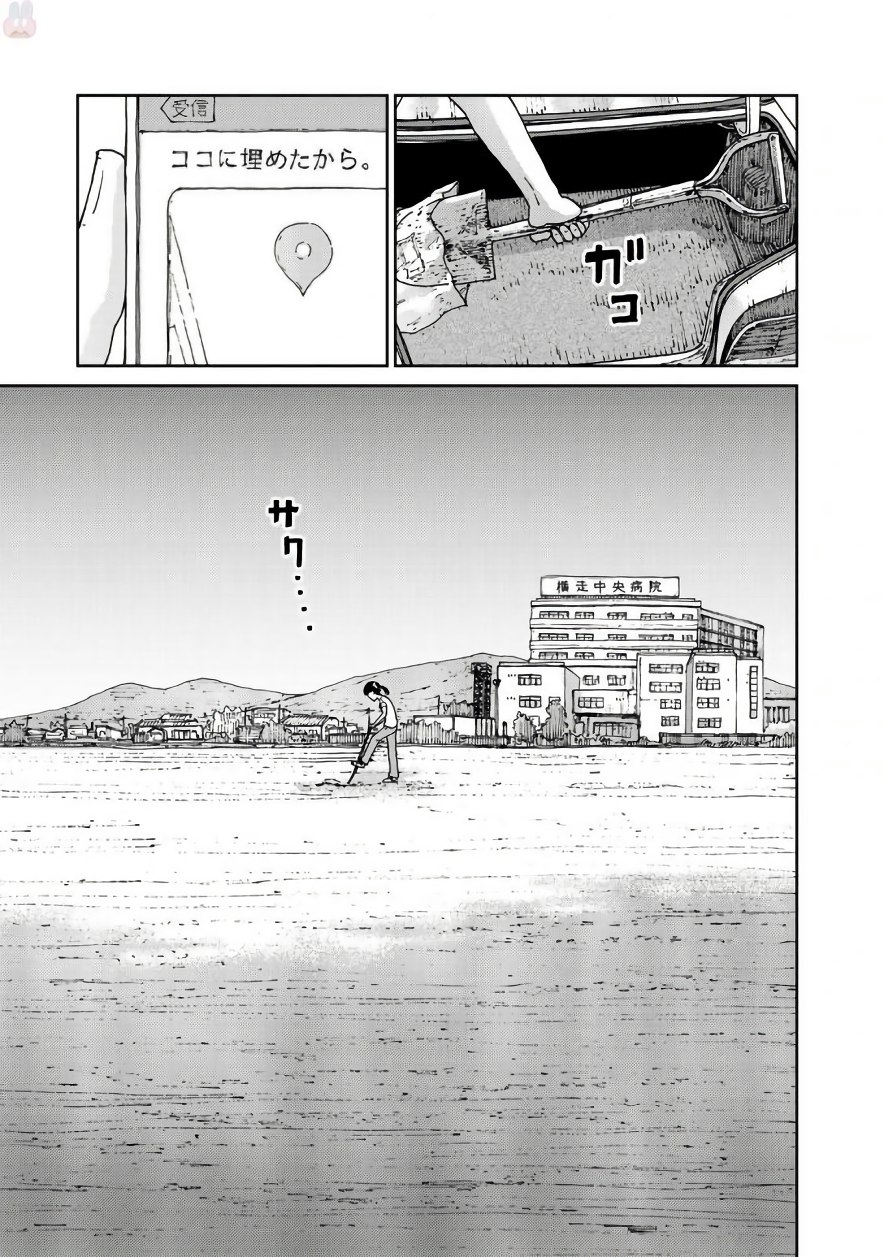 Rieux wo Machi nagara Chapter 22 21ページ