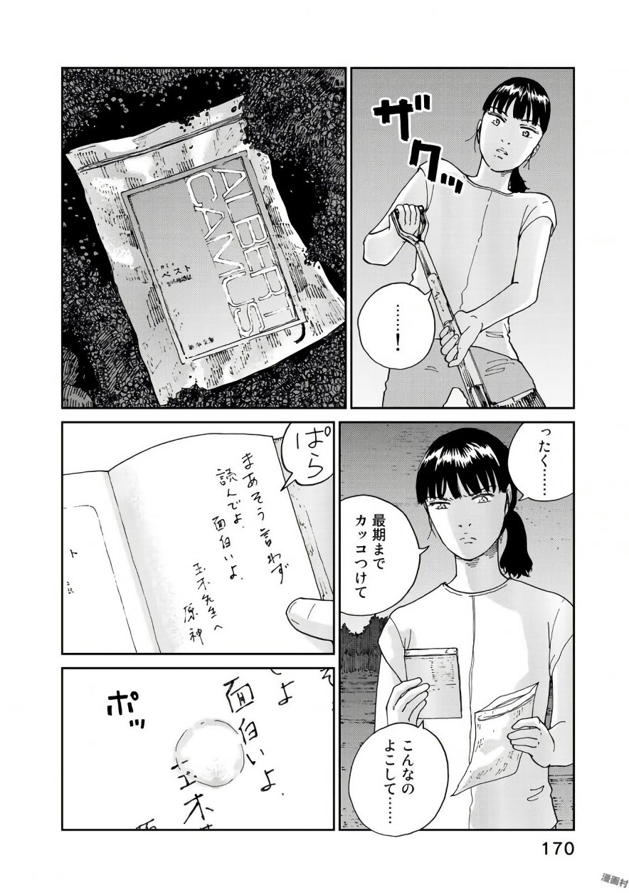 Rieux wo Machi nagara Chapter 22 22ページ