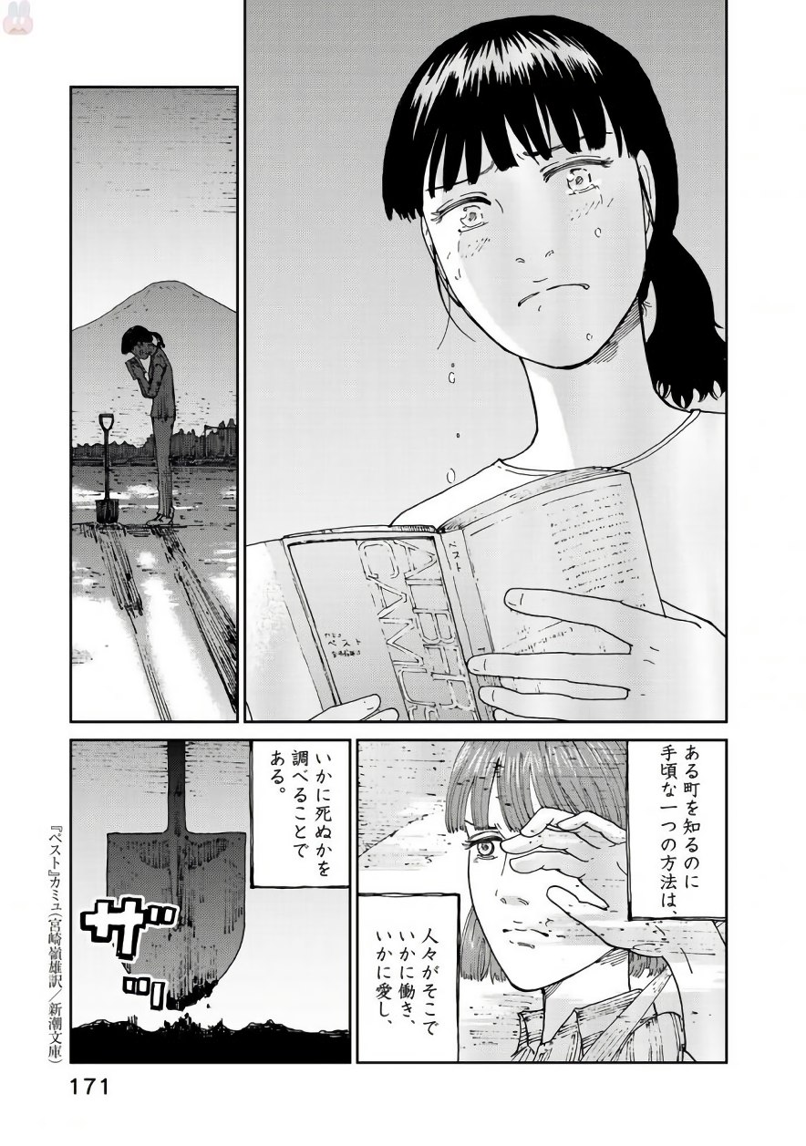 Rieux wo Machi nagara Chapter 22 23ページ