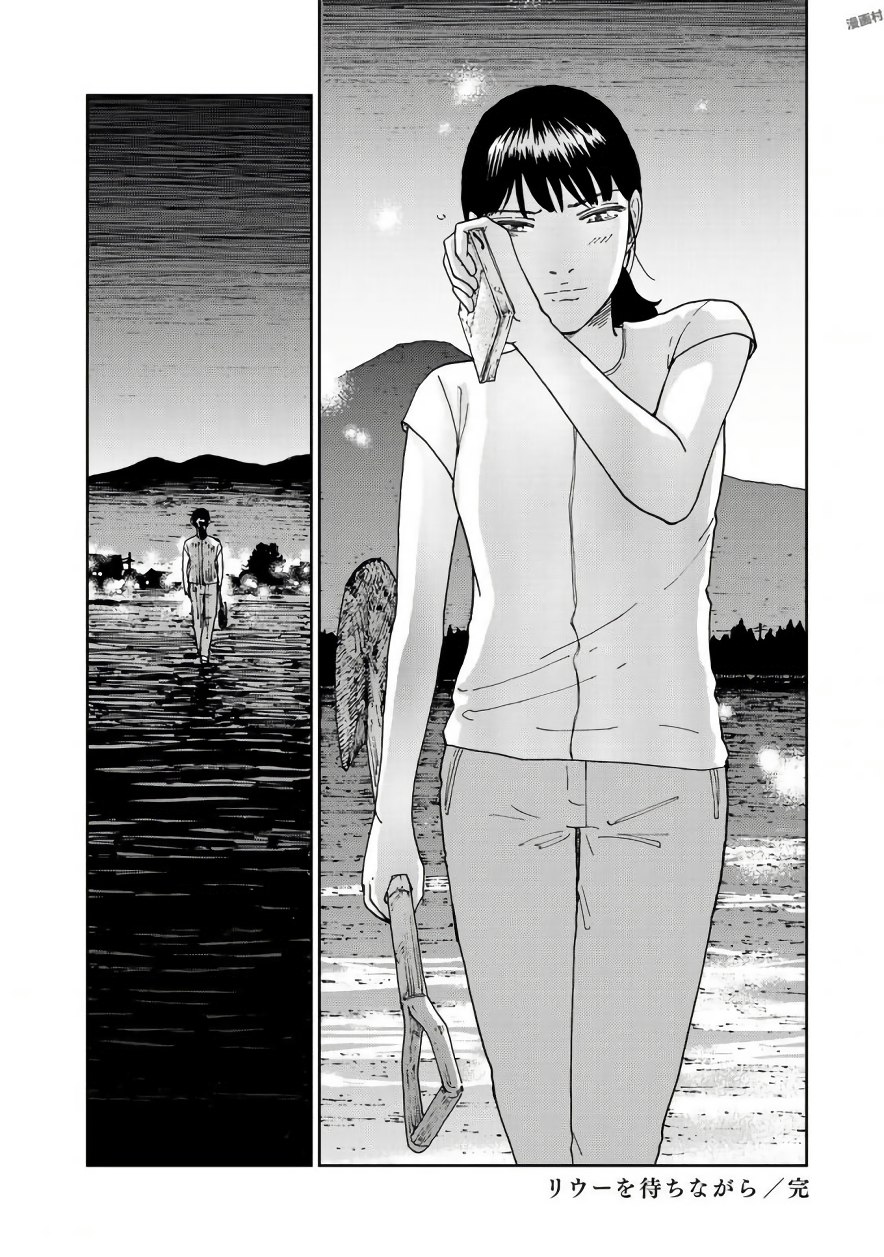 Rieux wo Machi nagara Chapter 22 24ページ