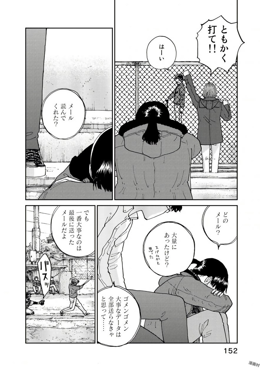 Rieux wo Machi nagara Chapter 22 4ページ