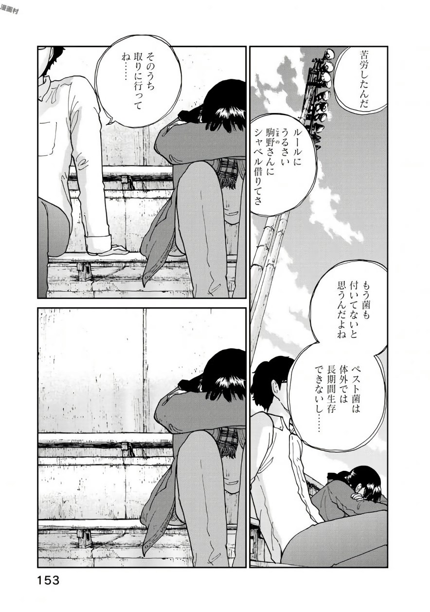 Rieux wo Machi nagara Chapter 22 5ページ
