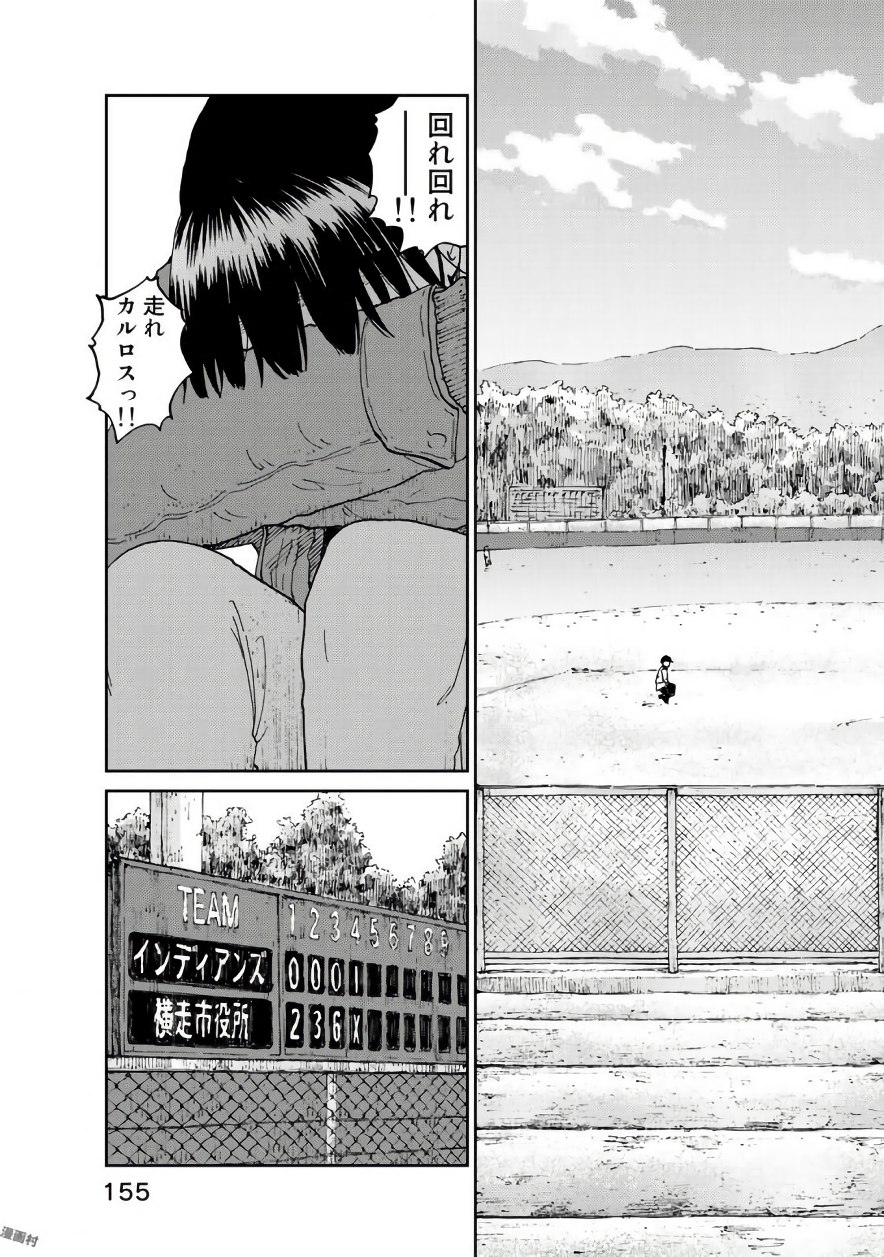 Rieux wo Machi nagara Chapter 22 7ページ