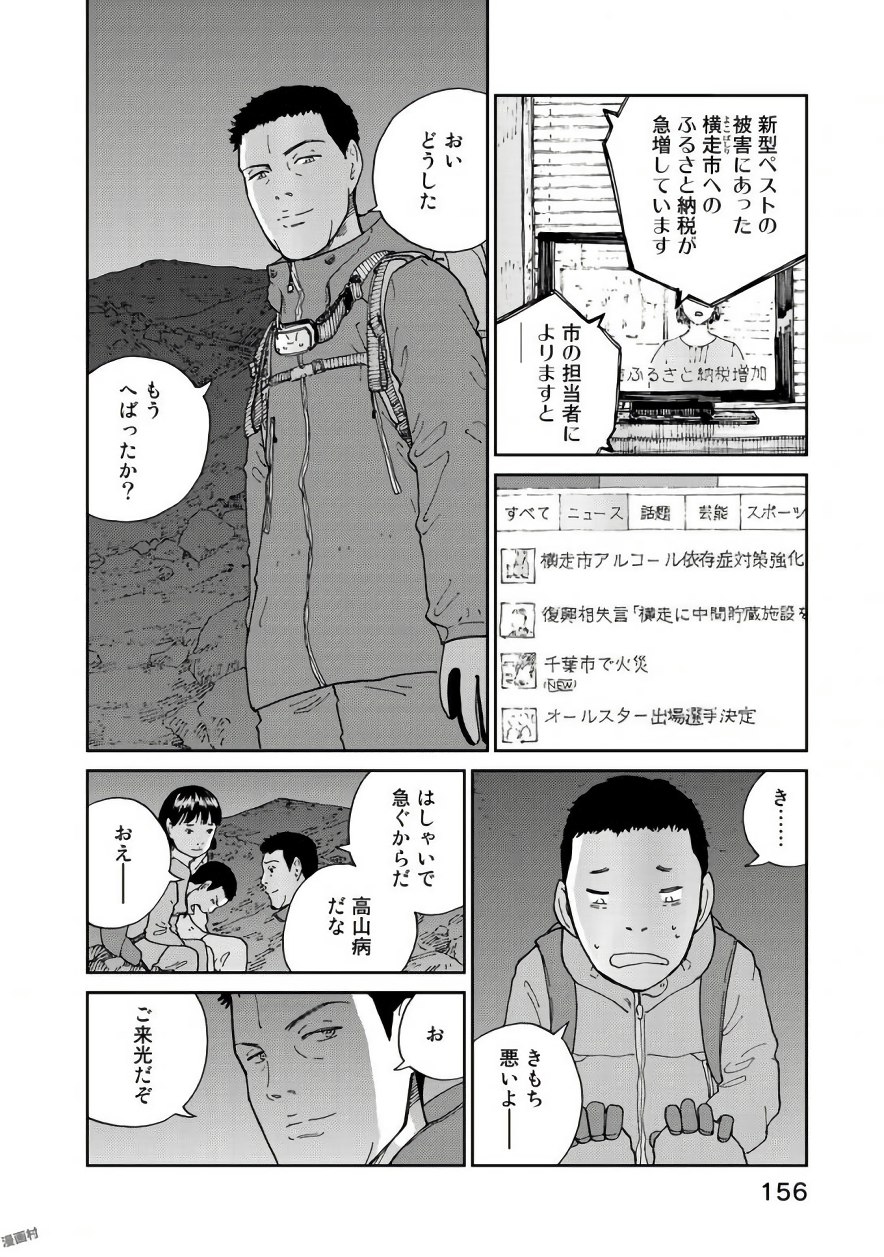 Rieux wo Machi nagara Chapter 22 8ページ