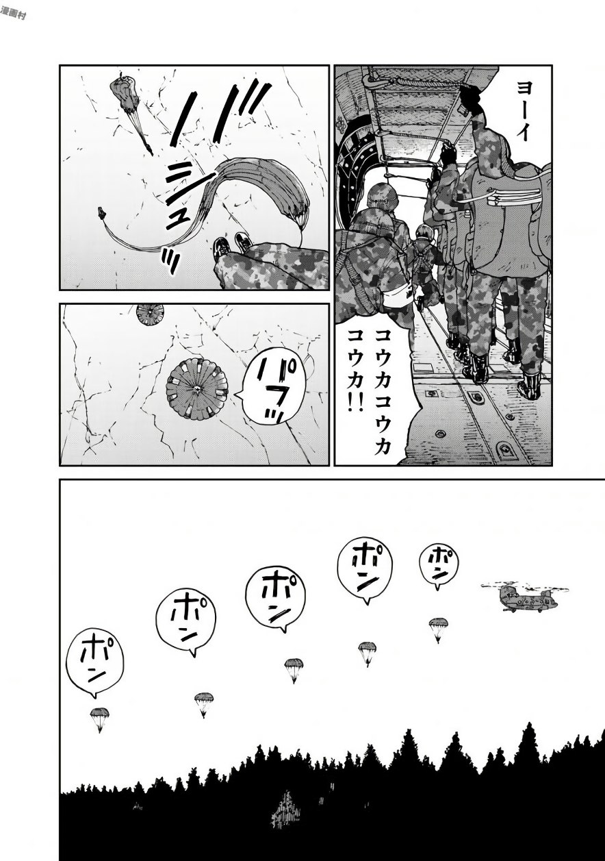 Rieux wo Machi nagara Chapter 22 10ページ