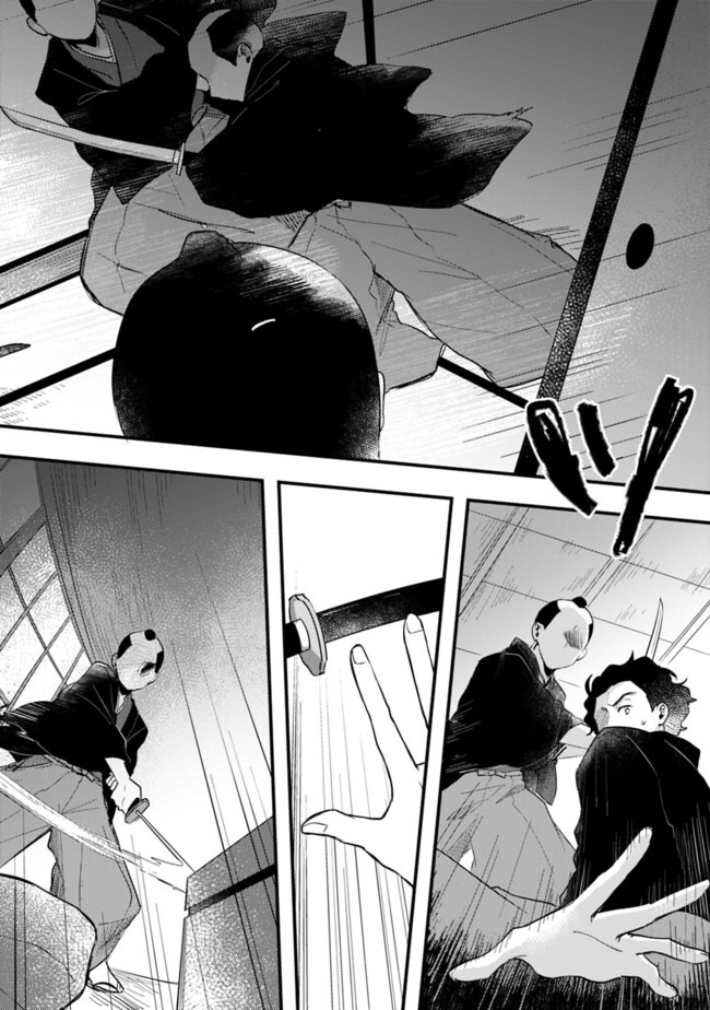 Ryoma Is Coming Chapter 1 23ページ