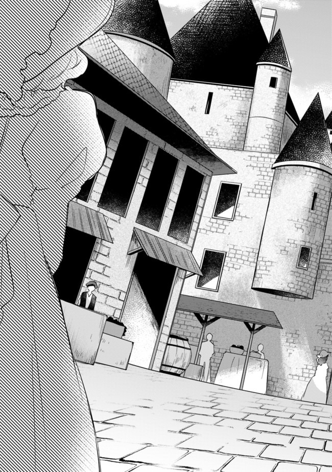 Ryoma Is Coming Chapter 1 4ページ